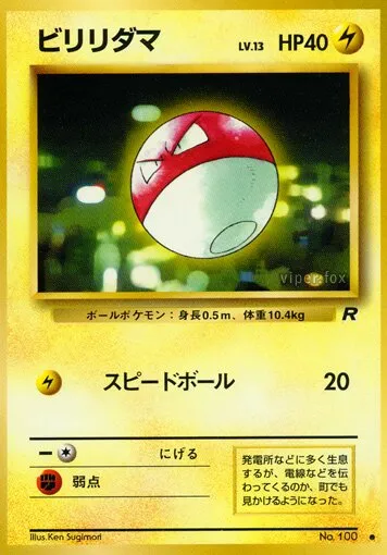 Voltorbe